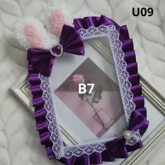 U09　硬質ケース　デコ　b7　うさぎ　うさみみ　リボン　レース　フリル　紫