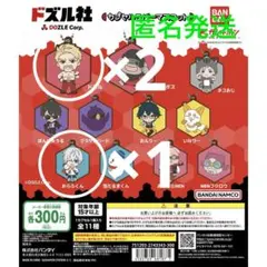 ドズル社　カプセルラバーマスコット　ドズル　2個　おらふくん　1個