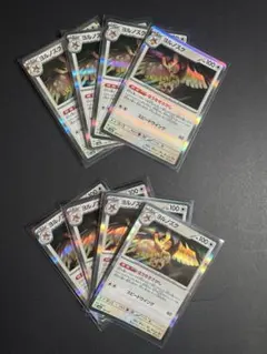 【R】 ヨルノズク 8枚セット