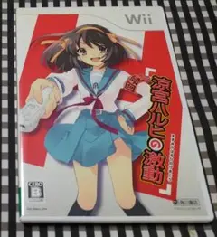 wiiソフト 涼宮ハルヒの激動