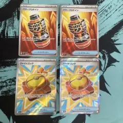 【計4枚】パワープロテイン ファイトゴング SR 各2枚 匿名配送