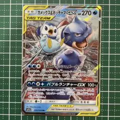 2026年最新】カメックス&ポッチャマGX SR SM11a 069/064 PSA10の人気