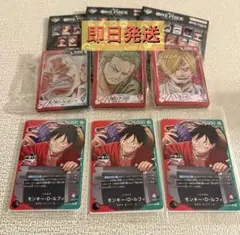 【オマケ付き】一番くじ ワンピースカード モンキー・D・ルフィ プロモカード3枚