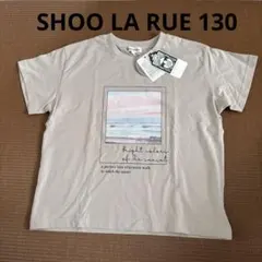 新品　シューラルー Tシャツ　130のサムネイル