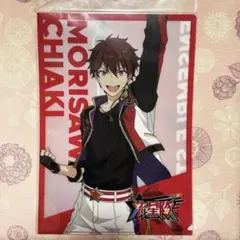 あんスタ 守沢千秋 クリアファイル