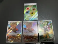 ポケモンカード　SR AR まとめ売り　4枚セット