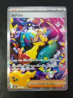 2026年最新】カナリィSARの人気アイテム - メルカリ