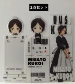 呪術廻戦　懐玉・玉折　ブックマークコレクション