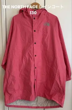ザノースフェイス　レインコート NPJ12113 130