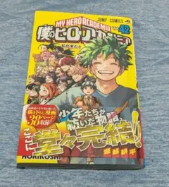2026年最新】ヒロアカ 漫画 初版の人気アイテム - メルカリ