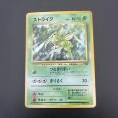 ストライク ◇ 拡張シート第3弾(緑版) 旧裏 ポケモンカード - メルカリ