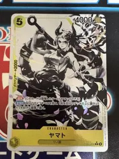 ワンピースカードゲーム　ヤマト　パラレル　墨絵　プロモ　三兄弟の絆