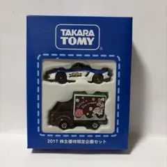TAKARA TOMY 2017 株主優待限定企画セットのサムネイル