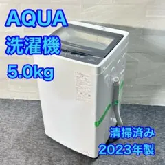 2026年最新】AQUA 縦型洗濯機の人気アイテム - メルカリ