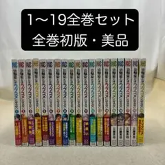 最新刊】夏目友人帳 1-33巻 全巻セット ファンブック ニャンコ先生友人