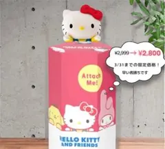 【新品・未使用】Sanrio HIPPERS サンリオ ヒッパーズ　ハローキティ