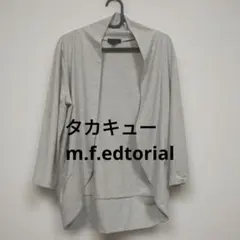 【タカキュー　m.fedtorial】ライトグレー 七分袖 カーディガン 前開きのサムネイル