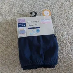 しまむら サニタリーショーツ パンツ 羽根つき対応 LL ネイビーのサムネイル