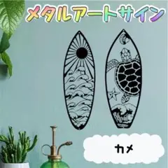 77 【亀】メタルサイン ハワイ 海 鉄製 装飾 壁掛け