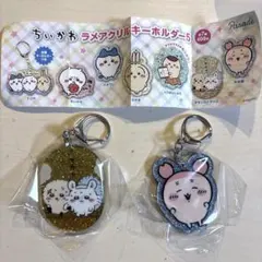 ちいかわ　ラメアクリルキーホルダー5 モモンガとラッコ、古本屋　2種セット