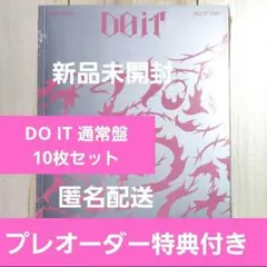 StrayKids DO IT 新品未開封 IT Ver 通常盤 スキズ CD