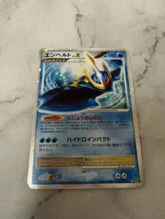 エンペルト ☆ 拡張パック 時空の創造 ダイヤモンド＆パール