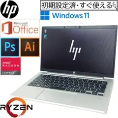 HP Ryzen 新品SSD512GB メモリ16GB フルHD13.3インチ