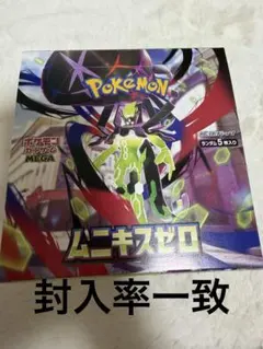 ポケモンカード　ムニキスゼロ　1box 封入率一致