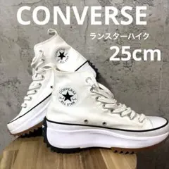 【美品】Converse スニーカー ホワイト 25 ランスターハイクハイカットのサムネイル