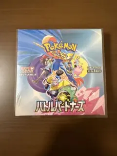 ポケモンカードゲーム バトルパートナーズ 未開封BOX