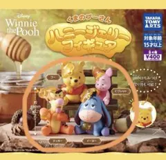 ディズニー　くまのプーさん　ハニージェリーフィギュア　コンプリート
