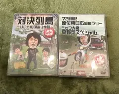 2025年最新】水曜どうでしょうDVDの人気アイテム - メルカリ