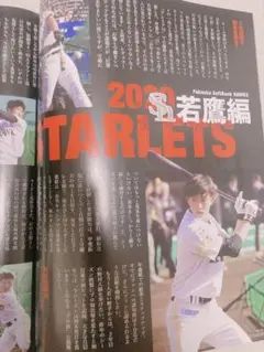 即購入⭕️月刊ホークス工藤公康前監督表紙 周東佑京選手掲載 若鷹