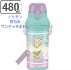 ポケモン直飲みワンタッチボトル(新品　未使用)