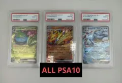 エリカのラフレシアex ナゾノクサ クサイハナ PSA10 連番 - メルカリ
