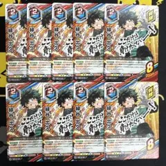 僕のヒーローアカデミア 緑谷出久 カード9枚セット