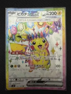 2026年最新】ピカチュウex 122/106の人気アイテム - メルカリ