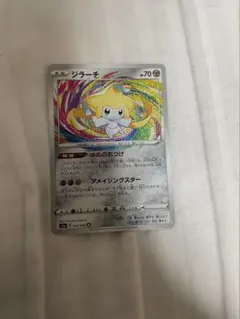 ジラーチ A S3a 伝説の鼓動 050/076