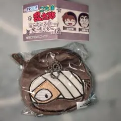 忍たま乱太郎　ミニポーチ 雑渡昆奈門