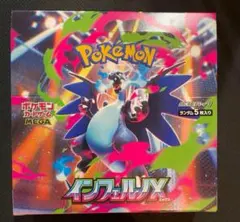 ポケモンカード　インフェルノX 1ボックス　シュリンク無し③