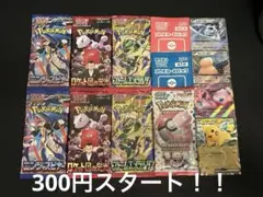 ゲリラ 早い者勝ち おまとめセット 未開封パックセット ポケモンカード