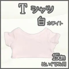 Rhi様★ご希望商品　白Tシャツ15cm 13枚