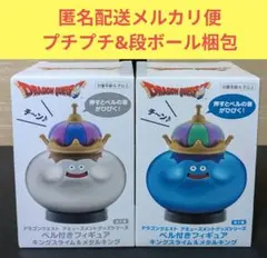 ドラゴンクエスト　ベル付きフィギュア　キングスライム&メタルキング　セットのサムネイル