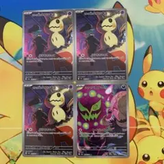 2026年最新】ミミッキュ arの人気アイテム - メルカリ