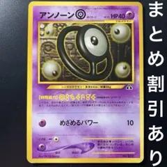 アンノーン［O］_プレミアムファイル2 PROMO 第2世代（★neo・★VS…