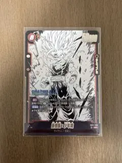ドラゴンボール フュージョンワールド SB02-008 孫悟飯:少年期 SR