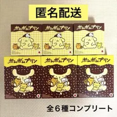 マクドナルド ハッピーセット ポムポムプリン 第1弾 第2弾 全6種コンプリート