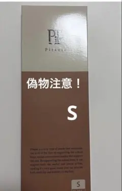 Pitsole ピットソール Sサイズ 23-24.5cm 2個セット - メルカリ
