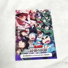 映画 忍たま乱太郎 最強の軍師 入場特典