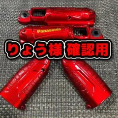 ICHIKOH 市光工業 STR-200T XC-420A 未使用品 - メルカリ